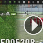 FCM Унгень - Реал-Сукчес 3:2 (видеообзор)